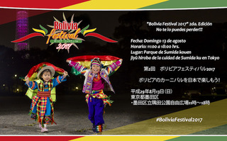 boliviafest17esjp-1.jpg