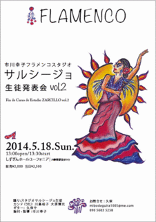 ichikawa20140518b.gif