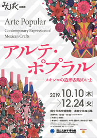 mexico20191010_flyer.jpg